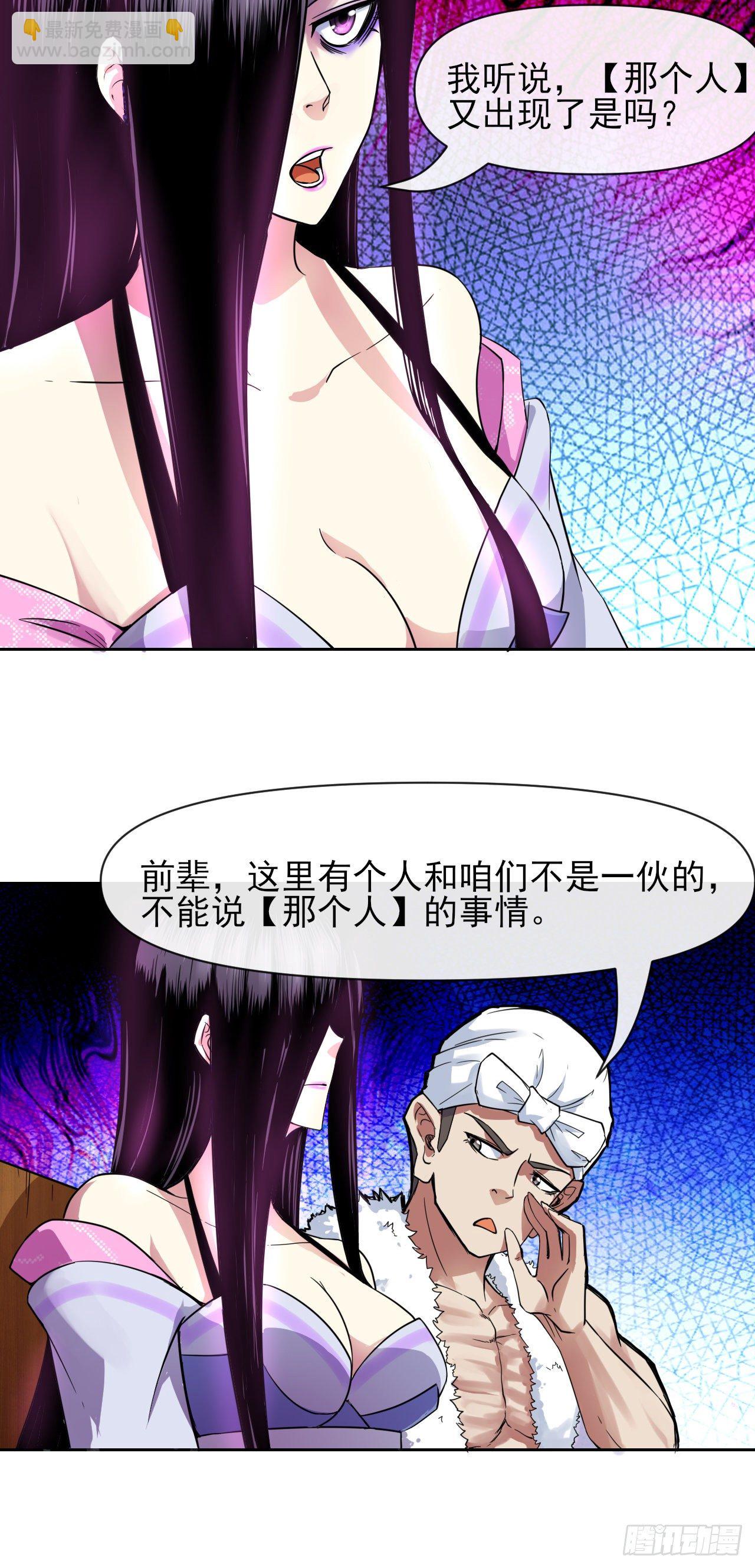 120悲尘上仙很迷5