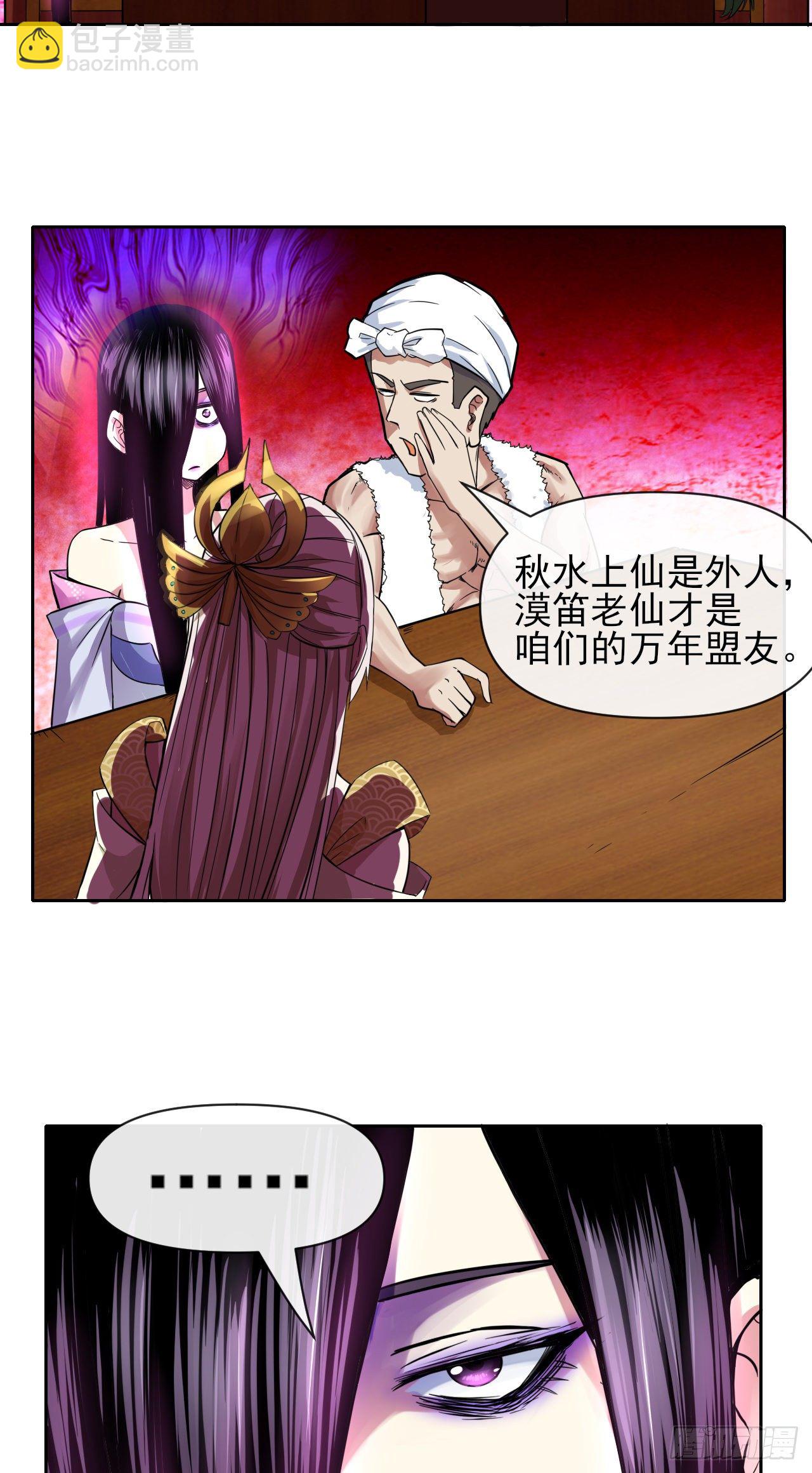 120悲尘上仙很迷7
