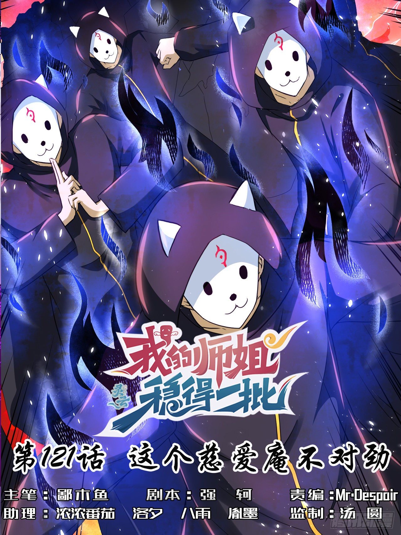 121这个慈爱庵不对劲0