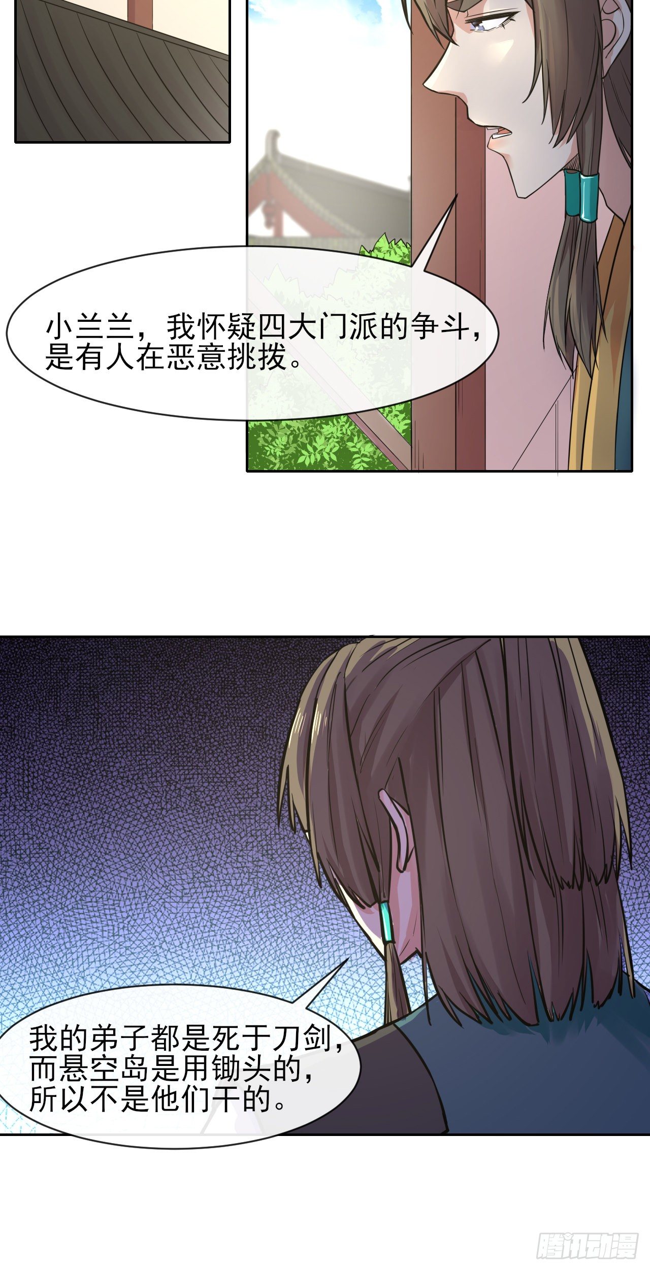 121这个慈爱庵不对劲29