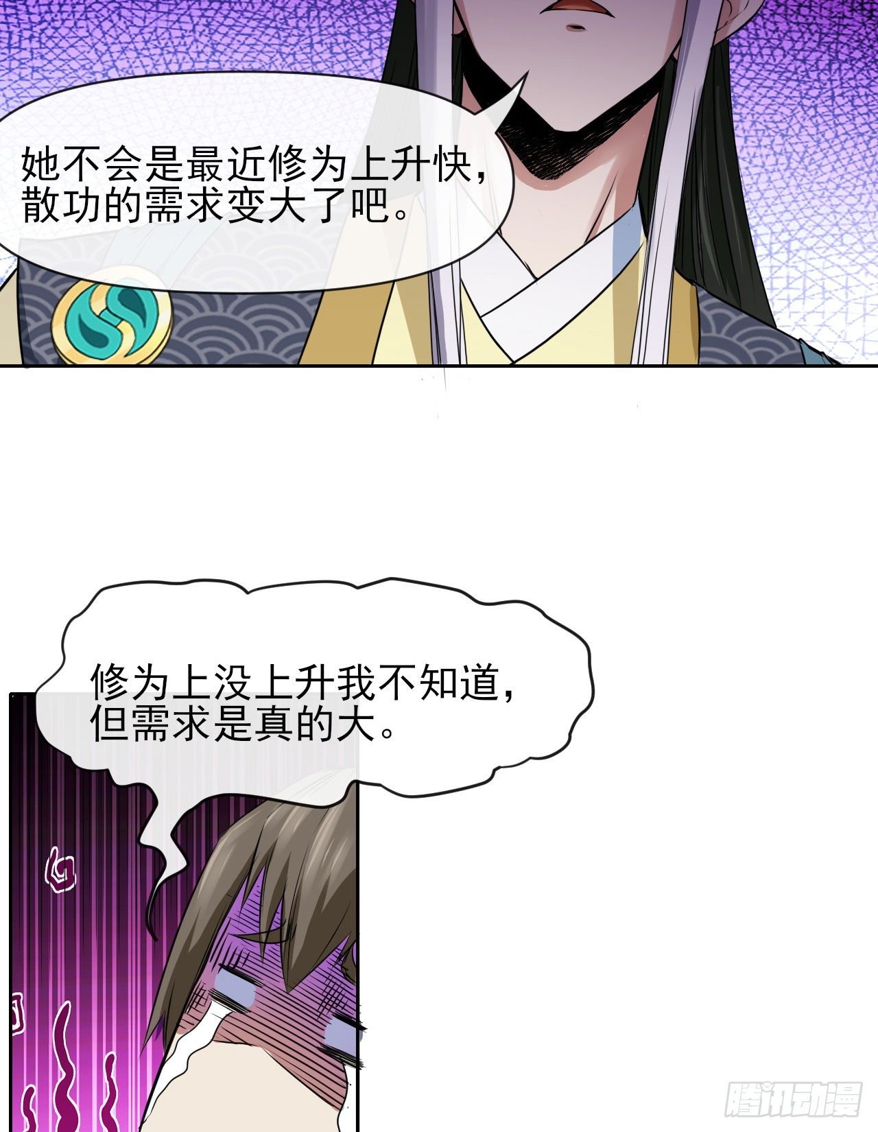 121这个慈爱庵不对劲36