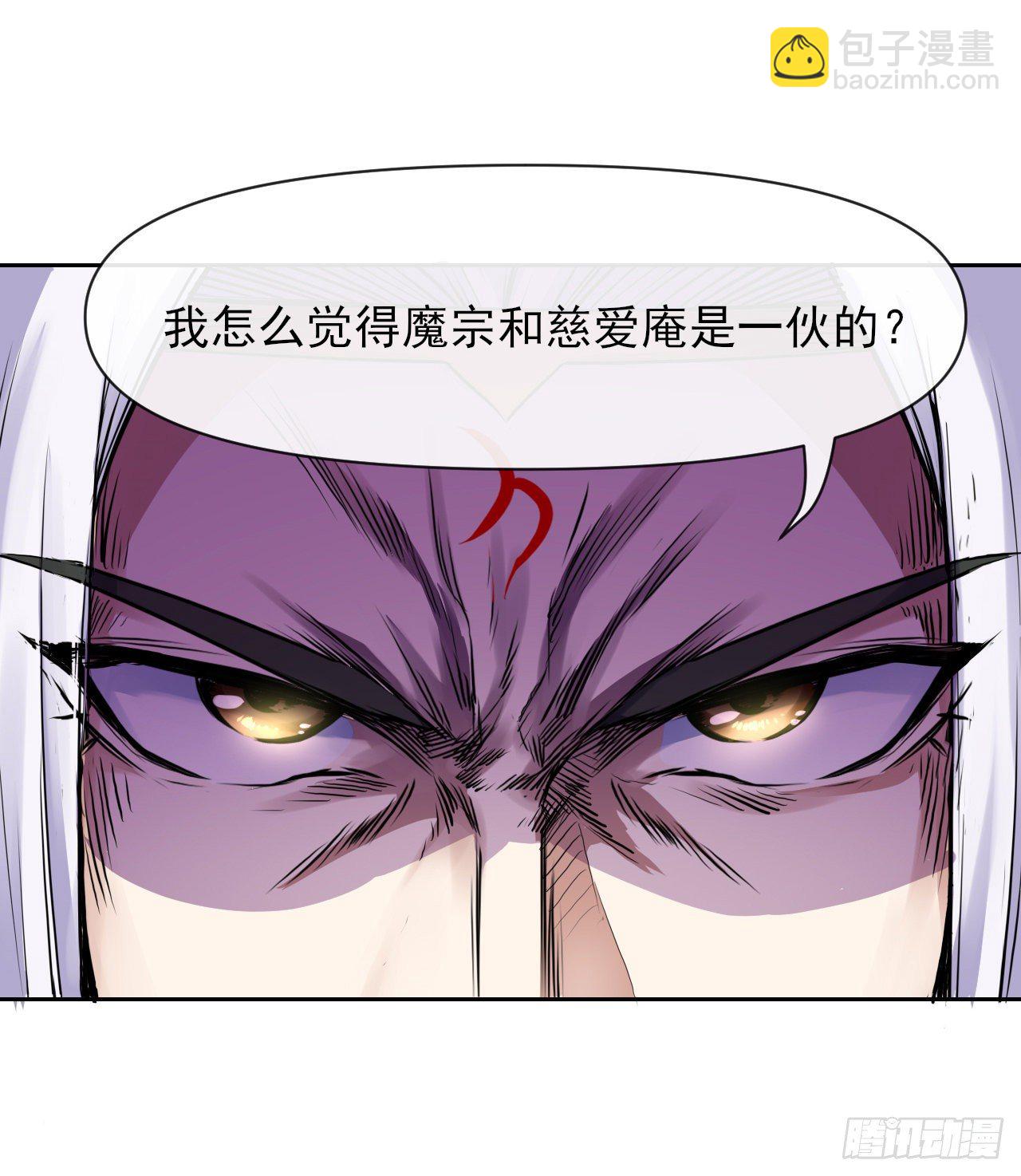 121这个慈爱庵不对劲52
