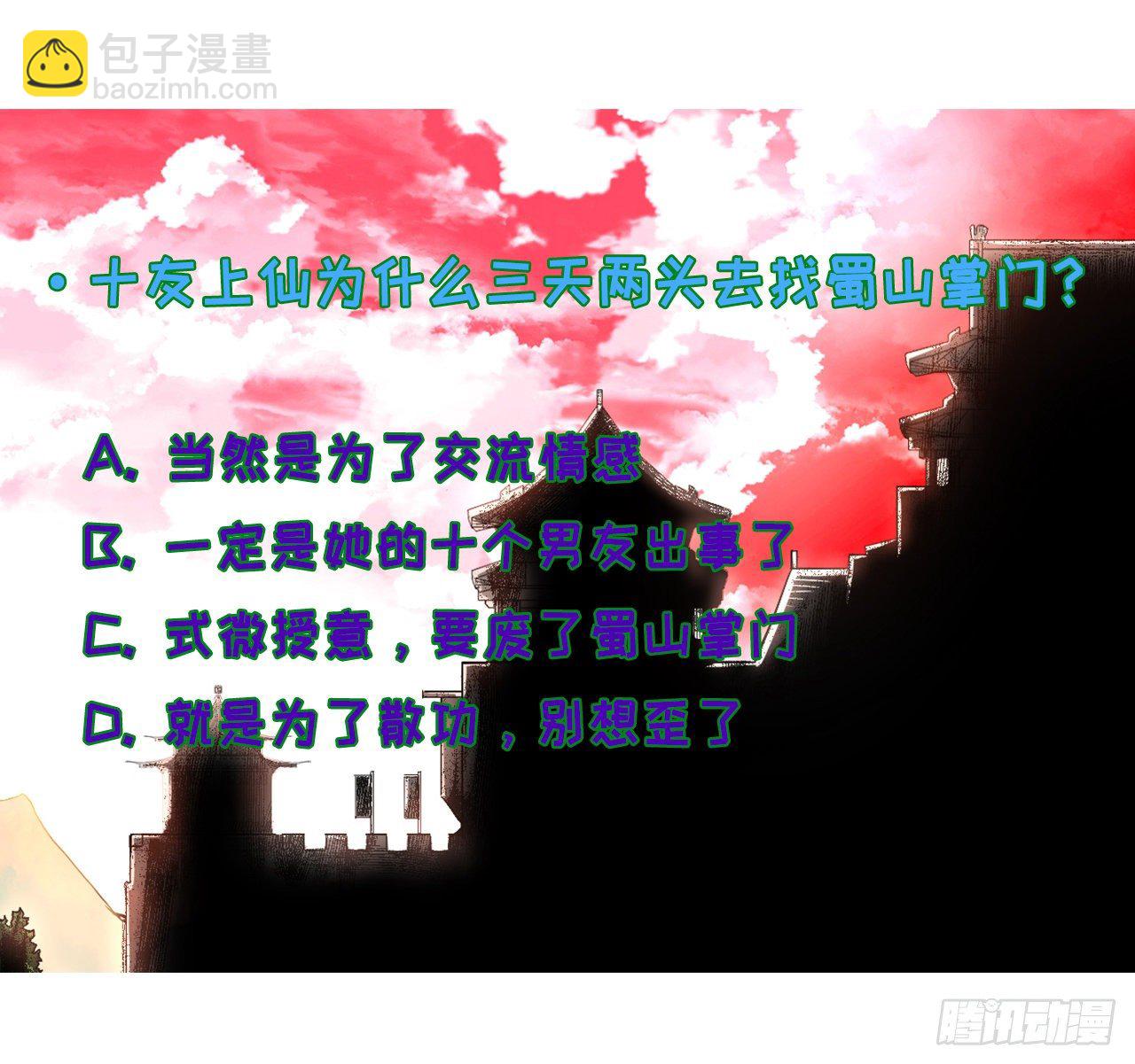 121这个慈爱庵不对劲58