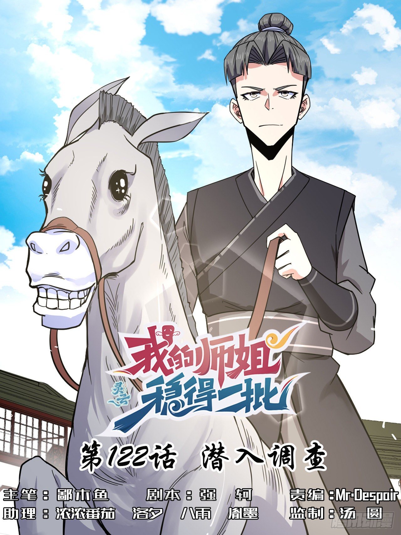 122潜入调查0