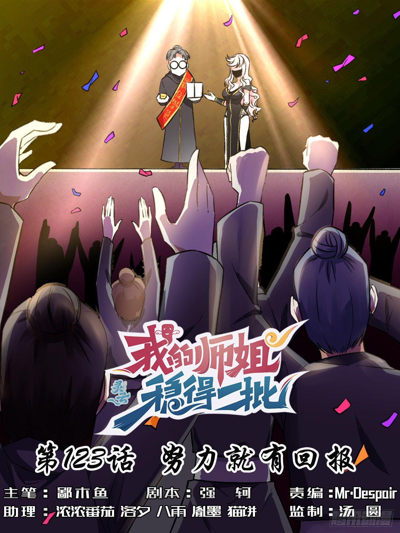123努力就有回报0