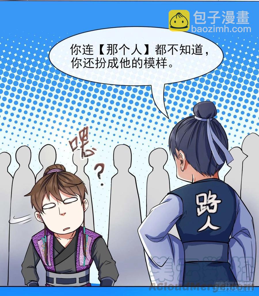 126我就是【那个人】12