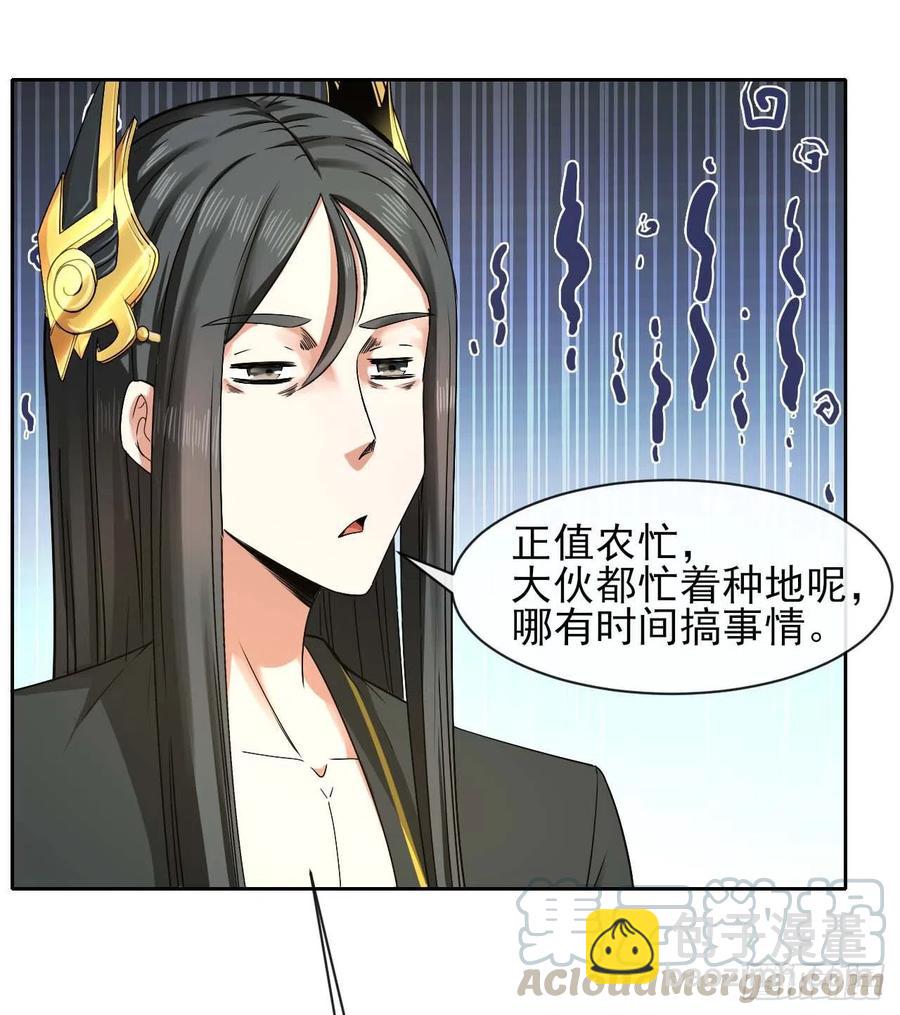 129我不入地狱谁入地狱12