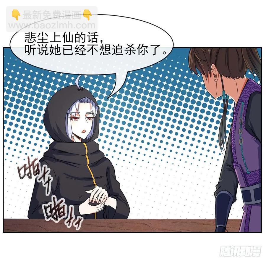129我不入地狱谁入地狱29