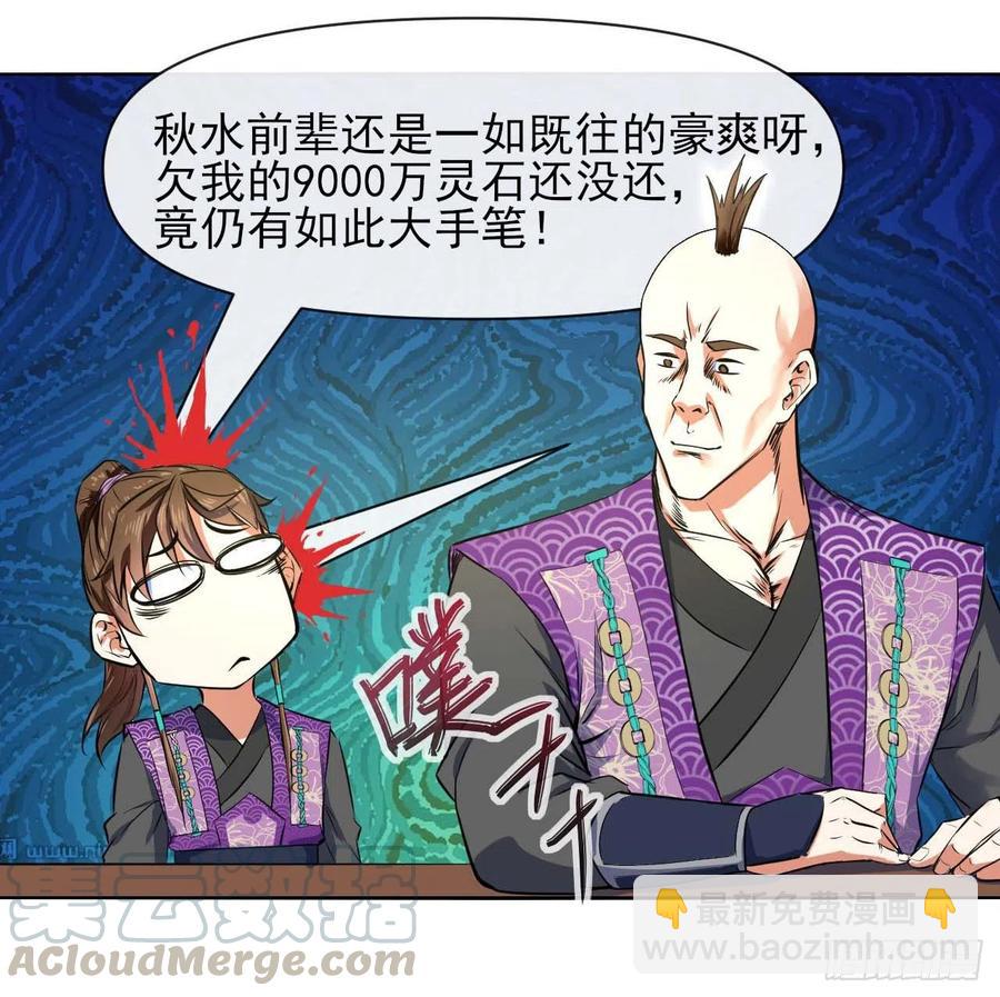 129我不入地狱谁入地狱39