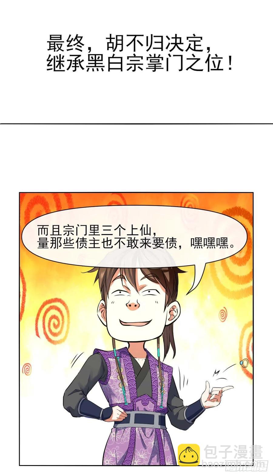 129我不入地狱谁入地狱46