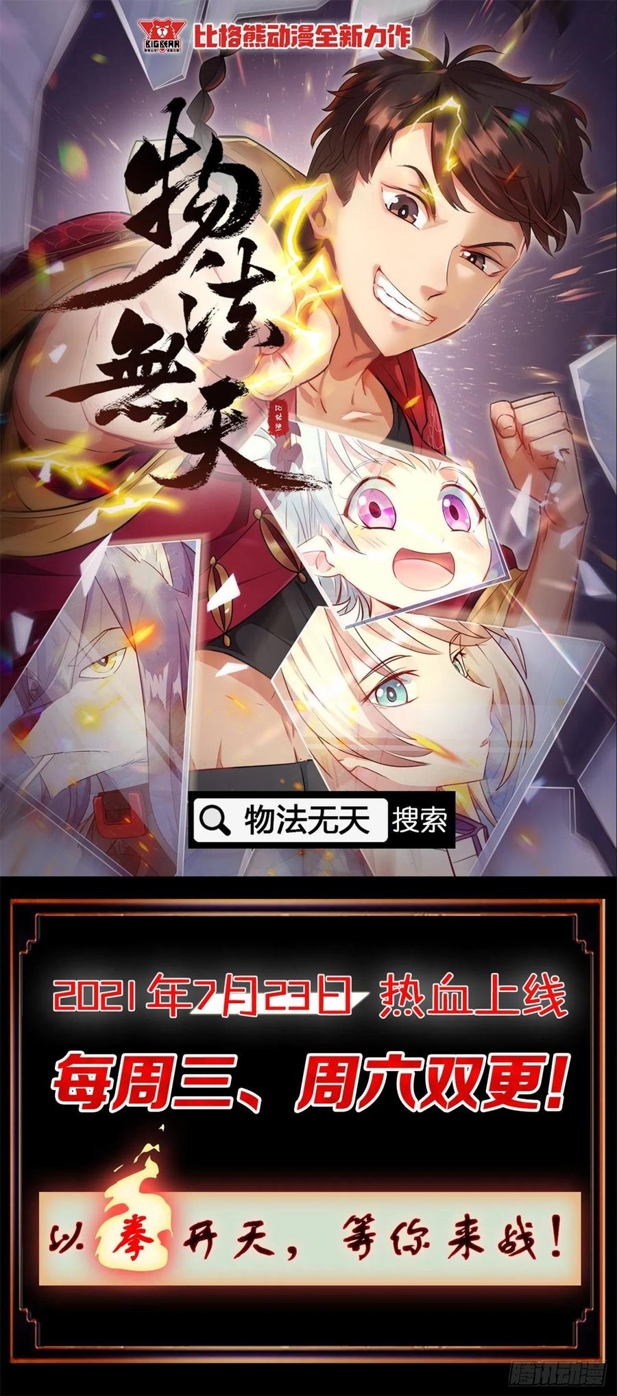 129我不入地狱谁入地狱71