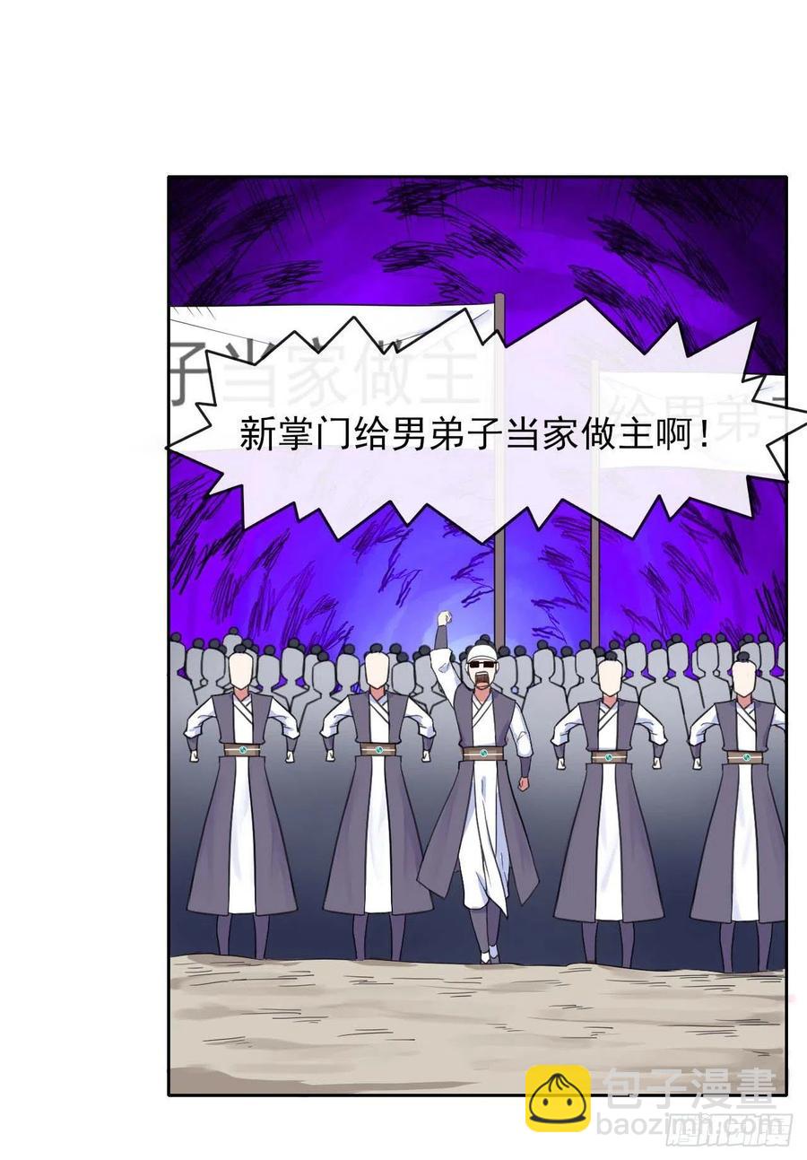 131论如何解决门内矛盾11