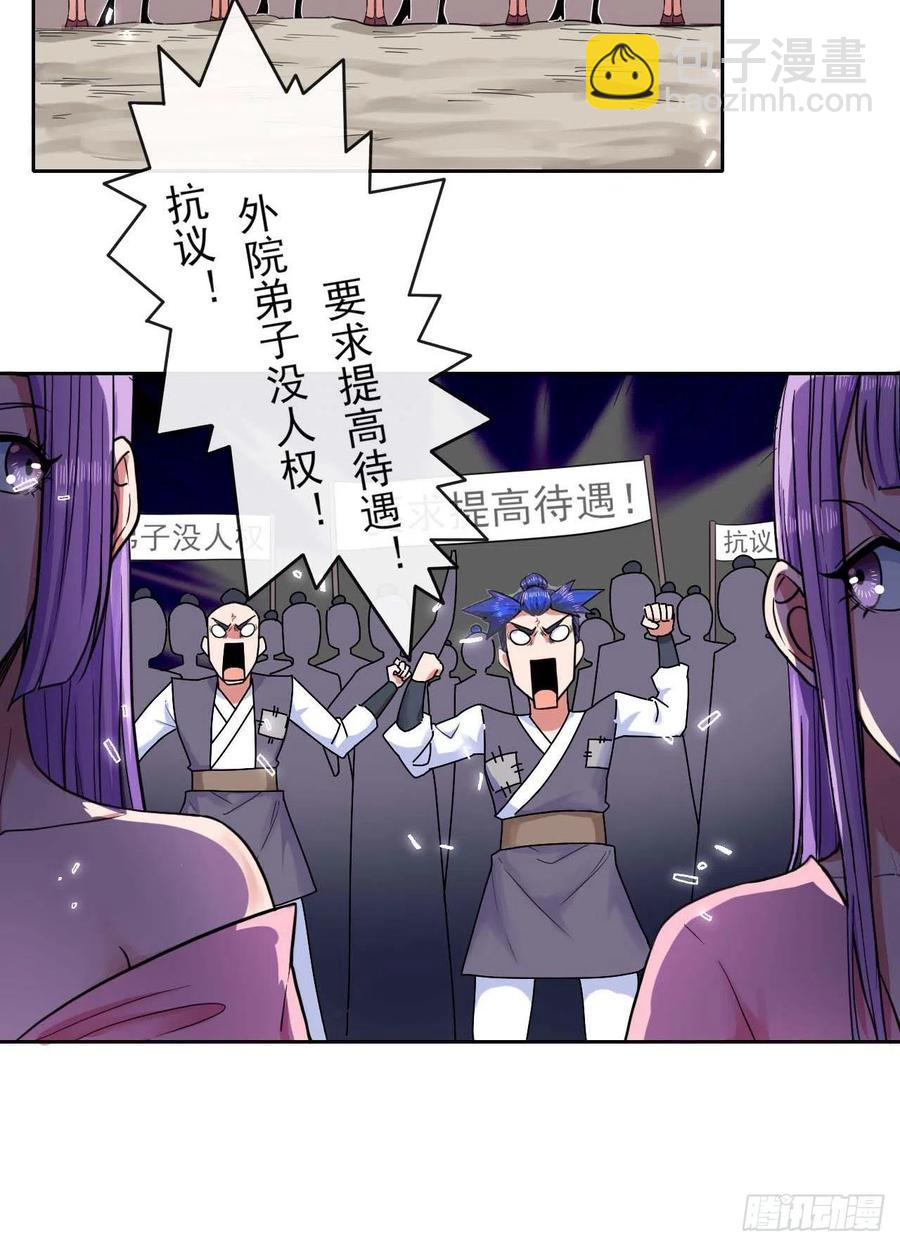 131论如何解决门内矛盾14