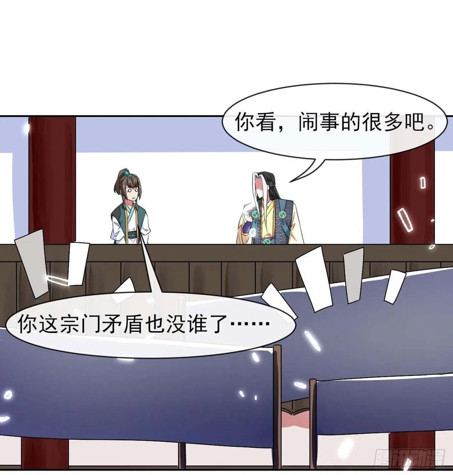 131论如何解决门内矛盾16