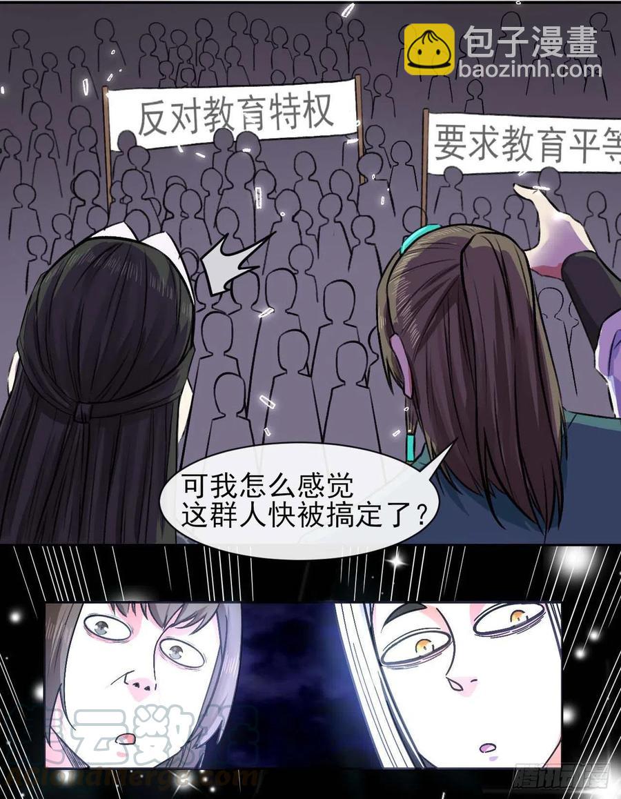 131论如何解决门内矛盾18