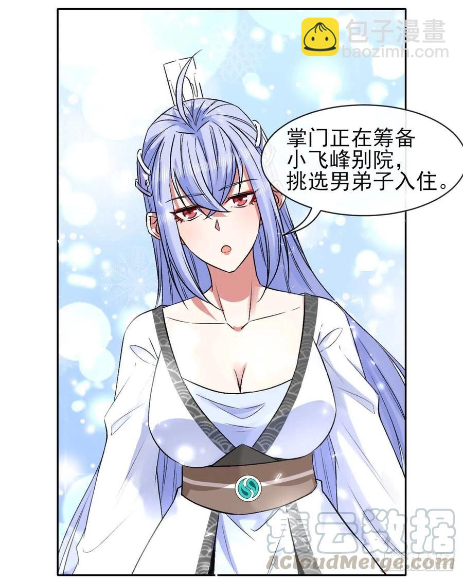 131论如何解决门内矛盾21