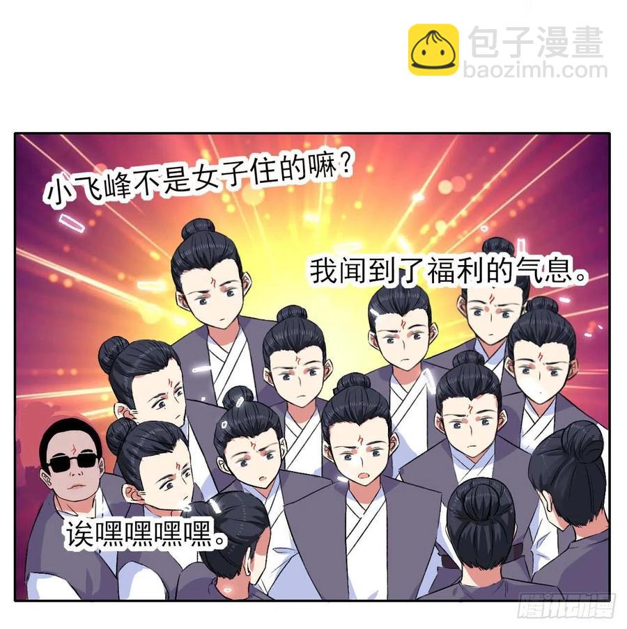 131论如何解决门内矛盾22