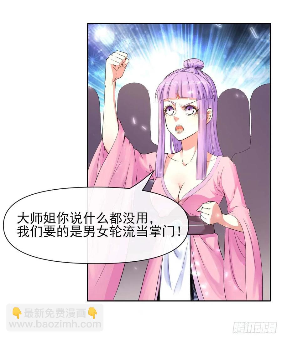 131论如何解决门内矛盾25