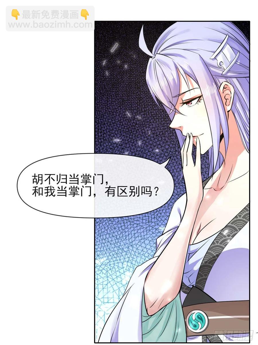 131论如何解决门内矛盾28