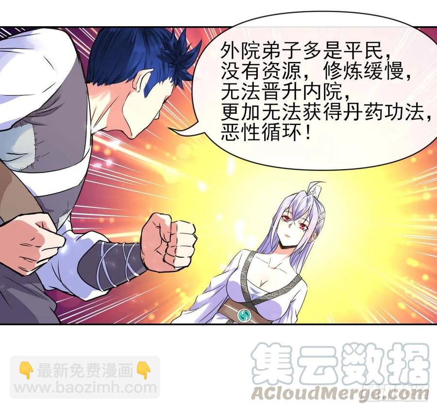131论如何解决门内矛盾33