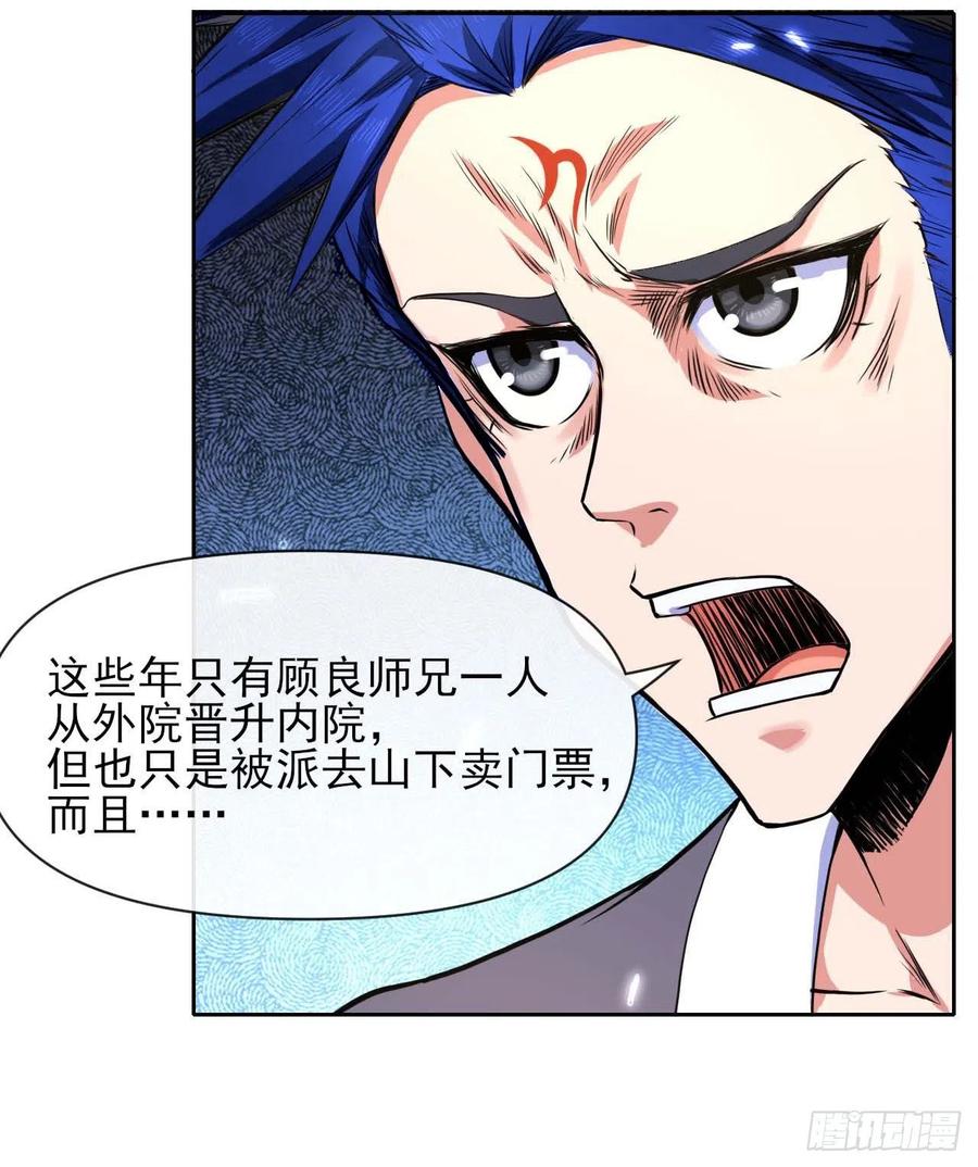 131论如何解决门内矛盾34