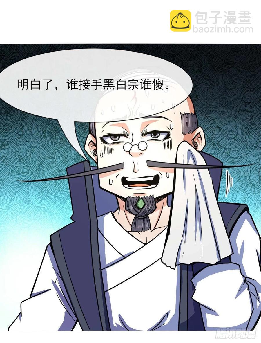 131论如何解决门内矛盾47