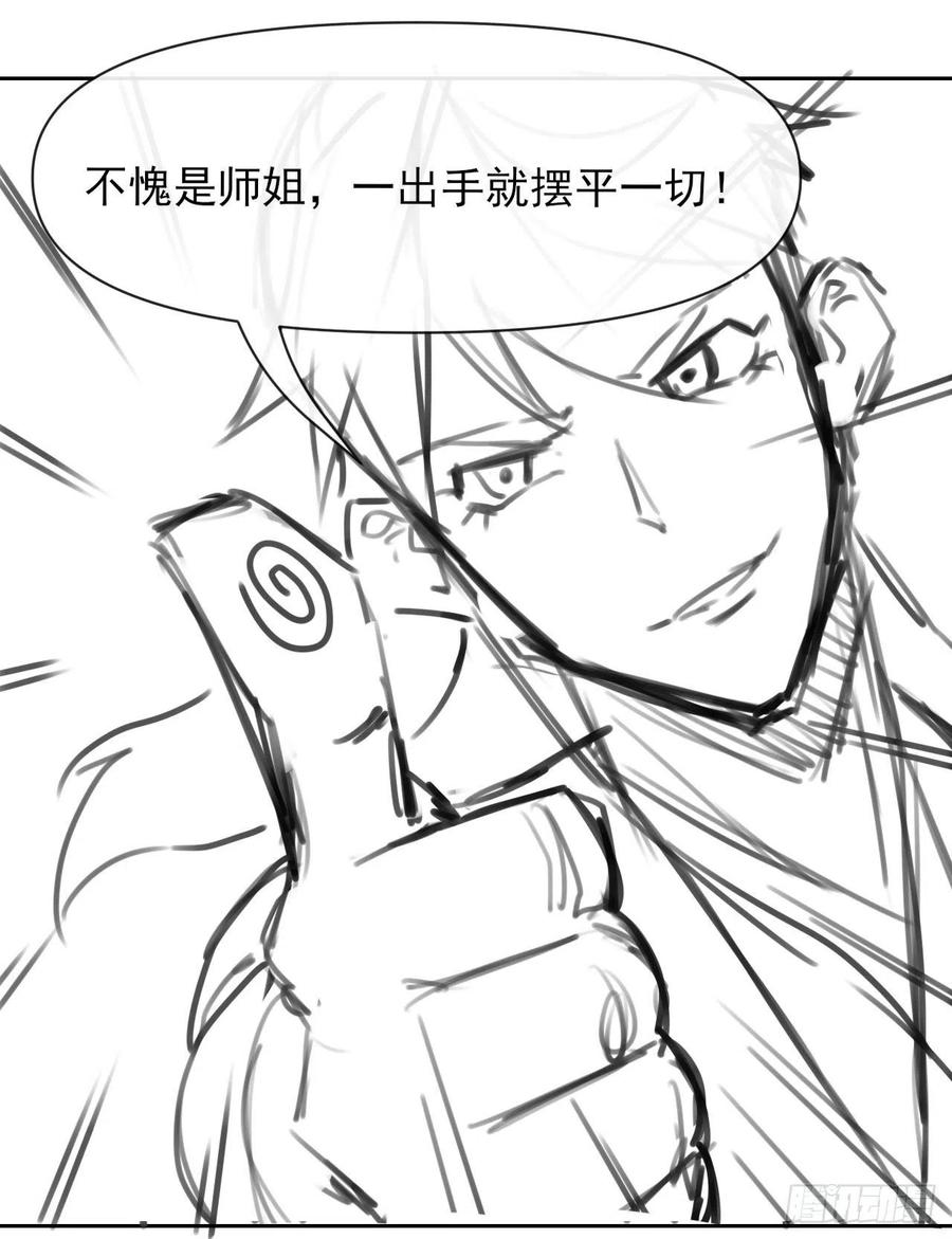 131论如何解决门内矛盾49