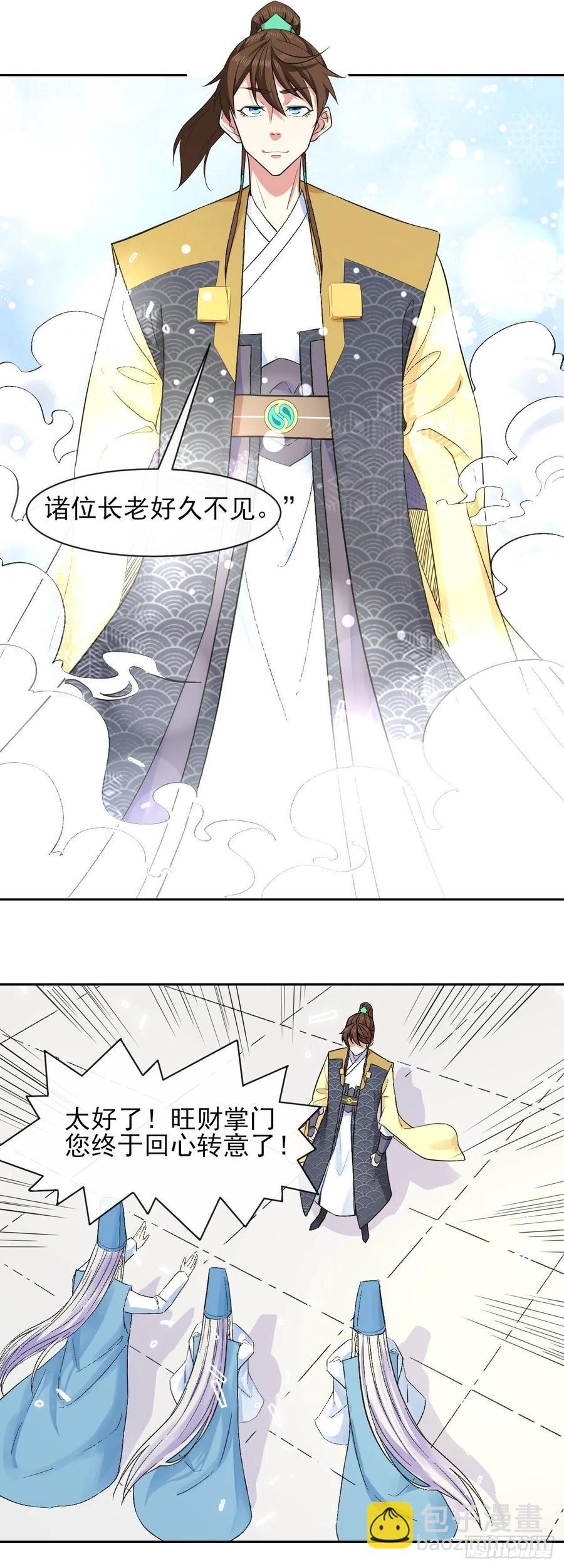 133全靠同行衬托15