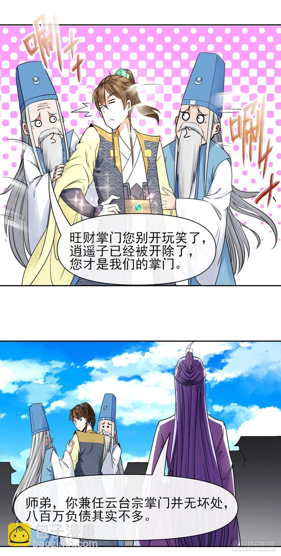 133全靠同行衬托19