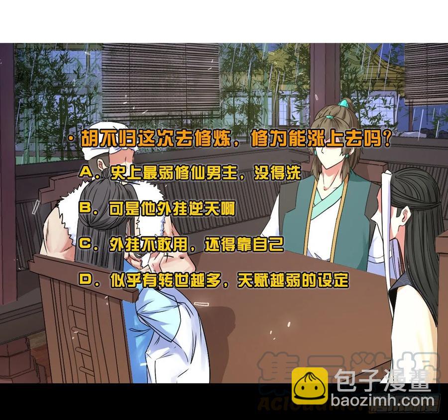 136忘了一件事55