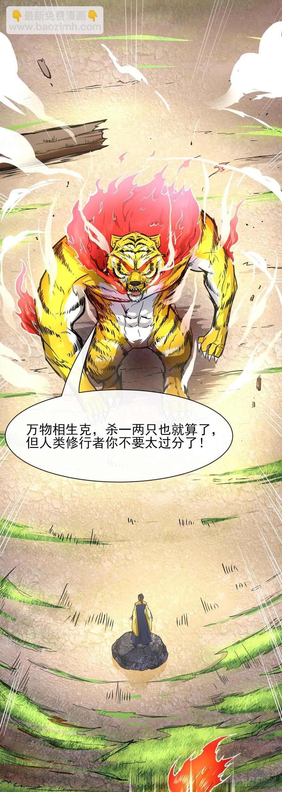 137虎祖38