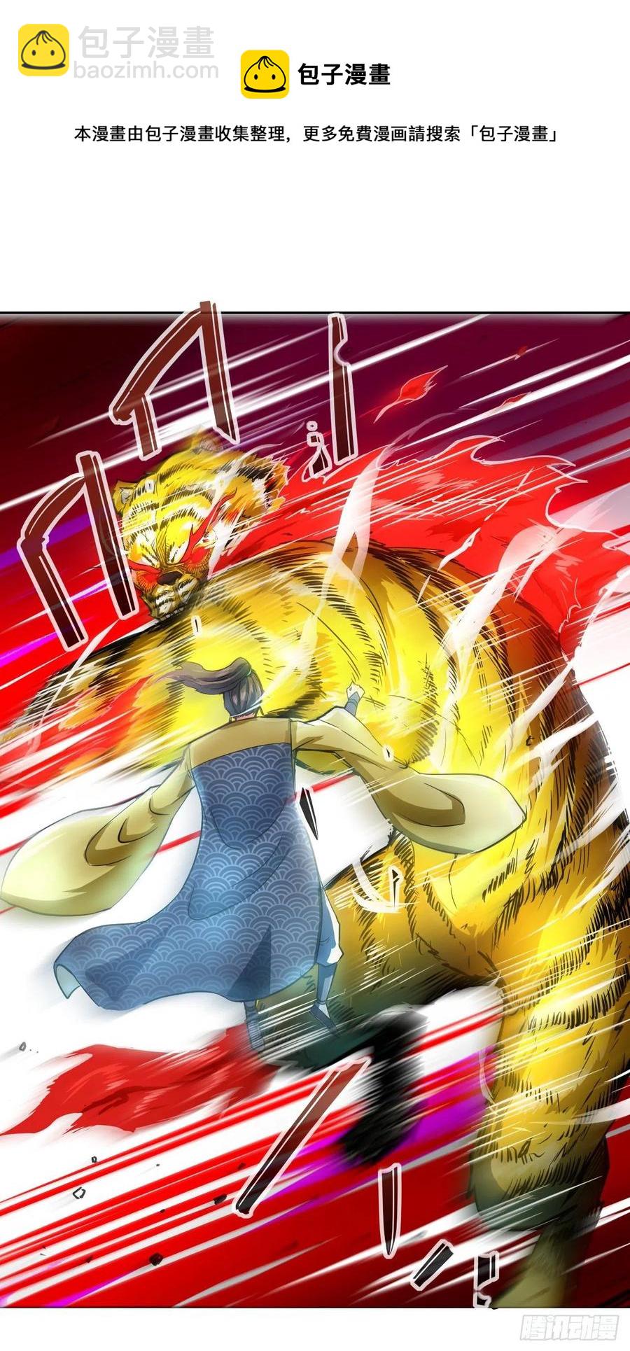 137虎祖43