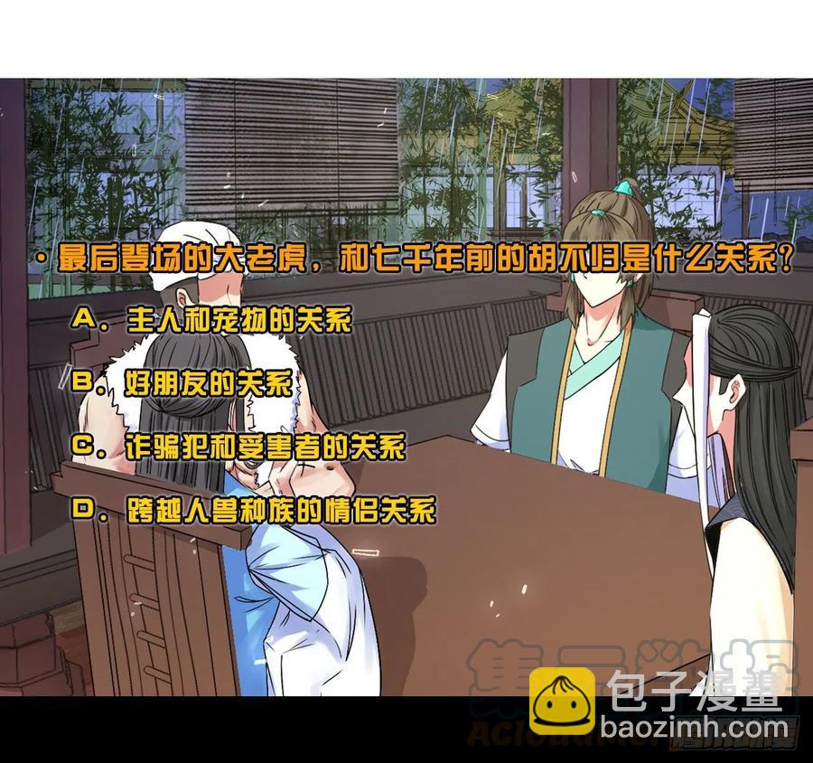 137虎祖67