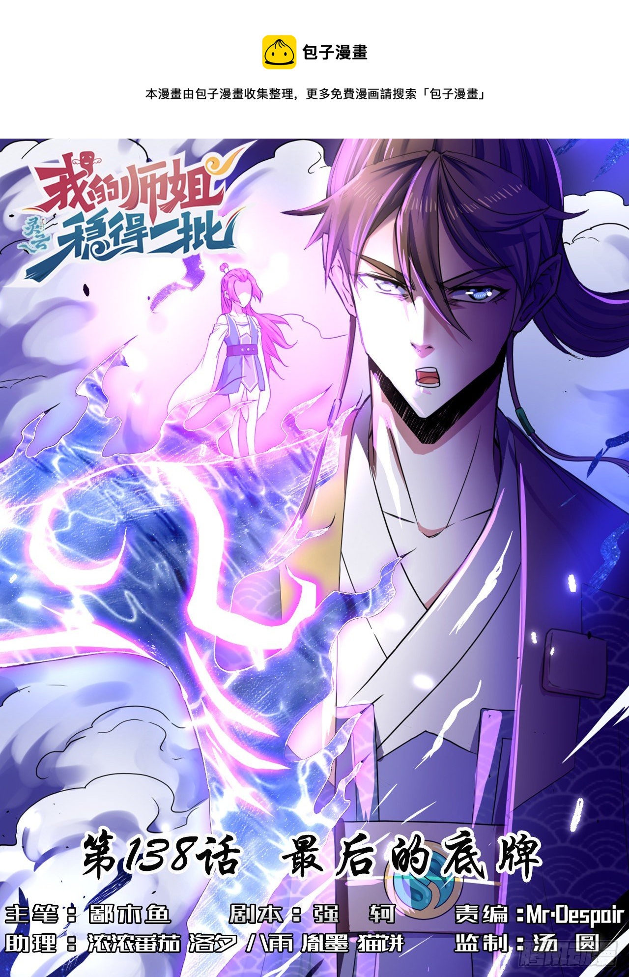138最后的底牌0
