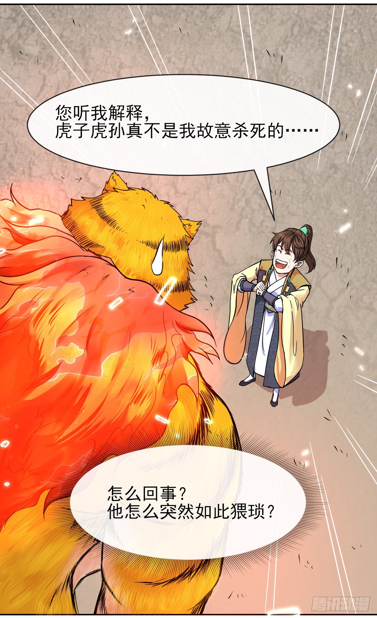 138最后的底牌11
