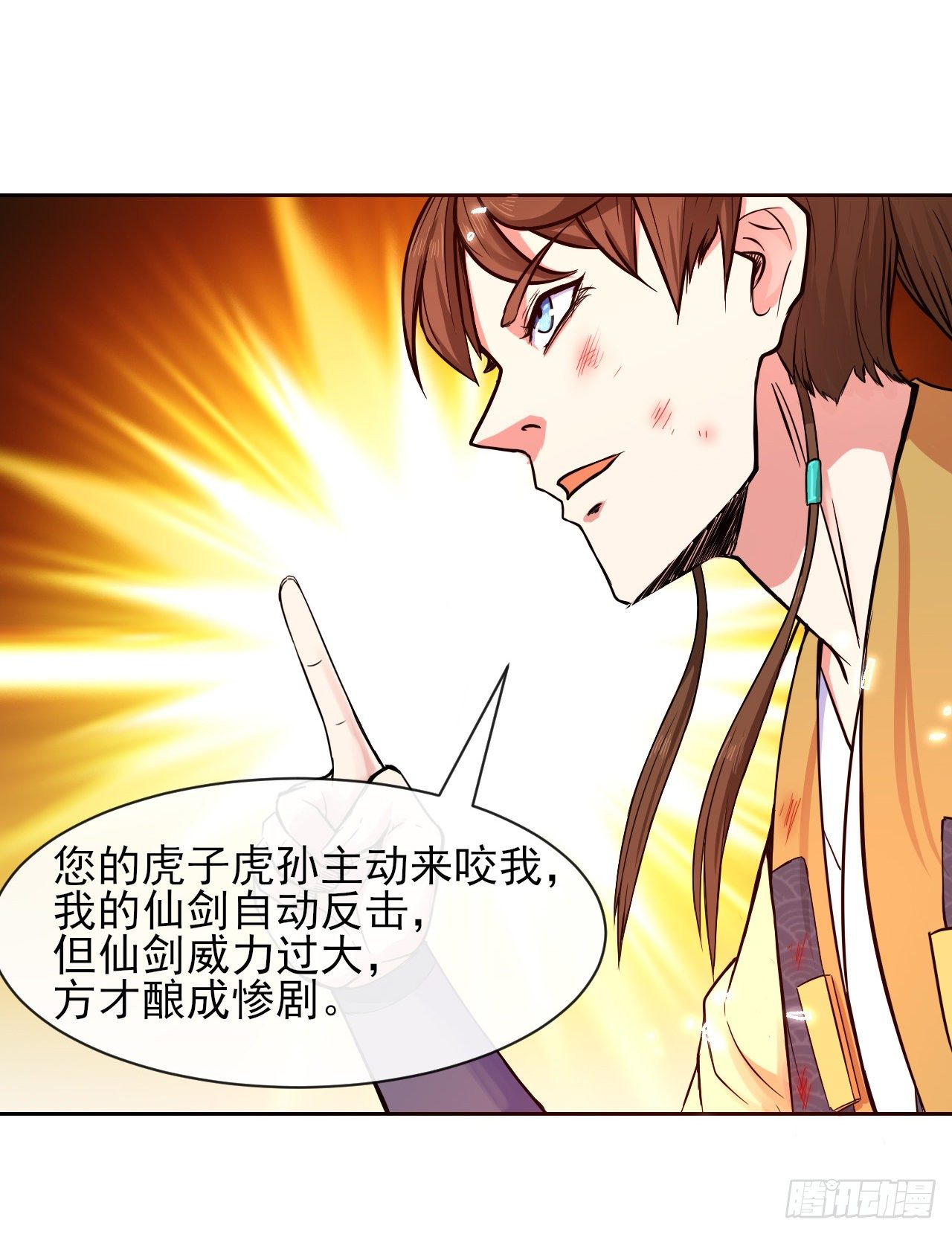 138最后的底牌12