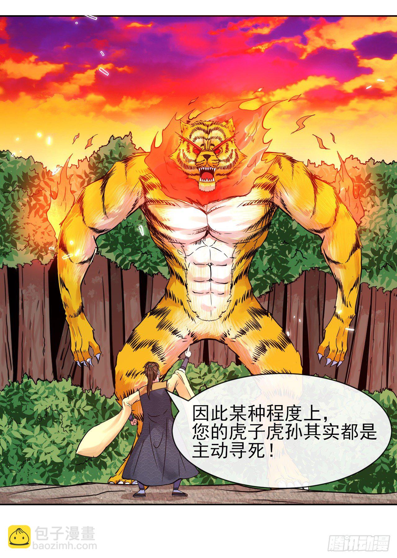 138最后的底牌13