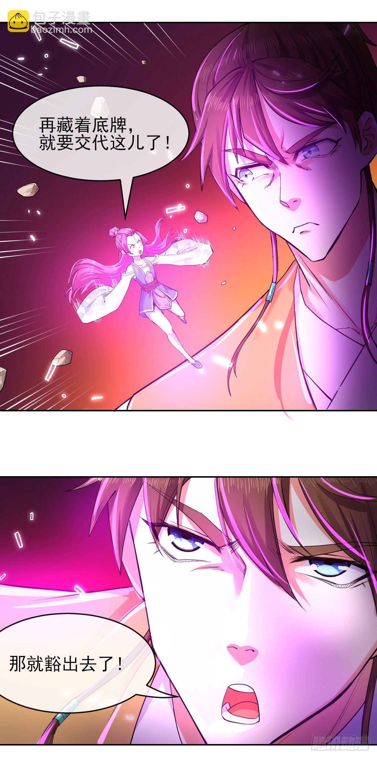 138最后的底牌28