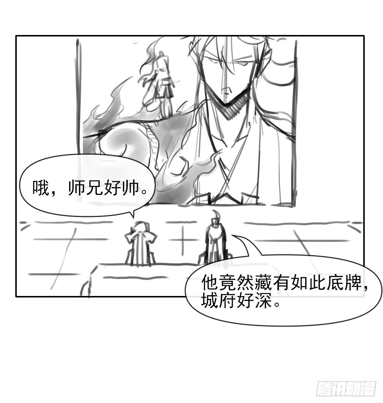 138最后的底牌52