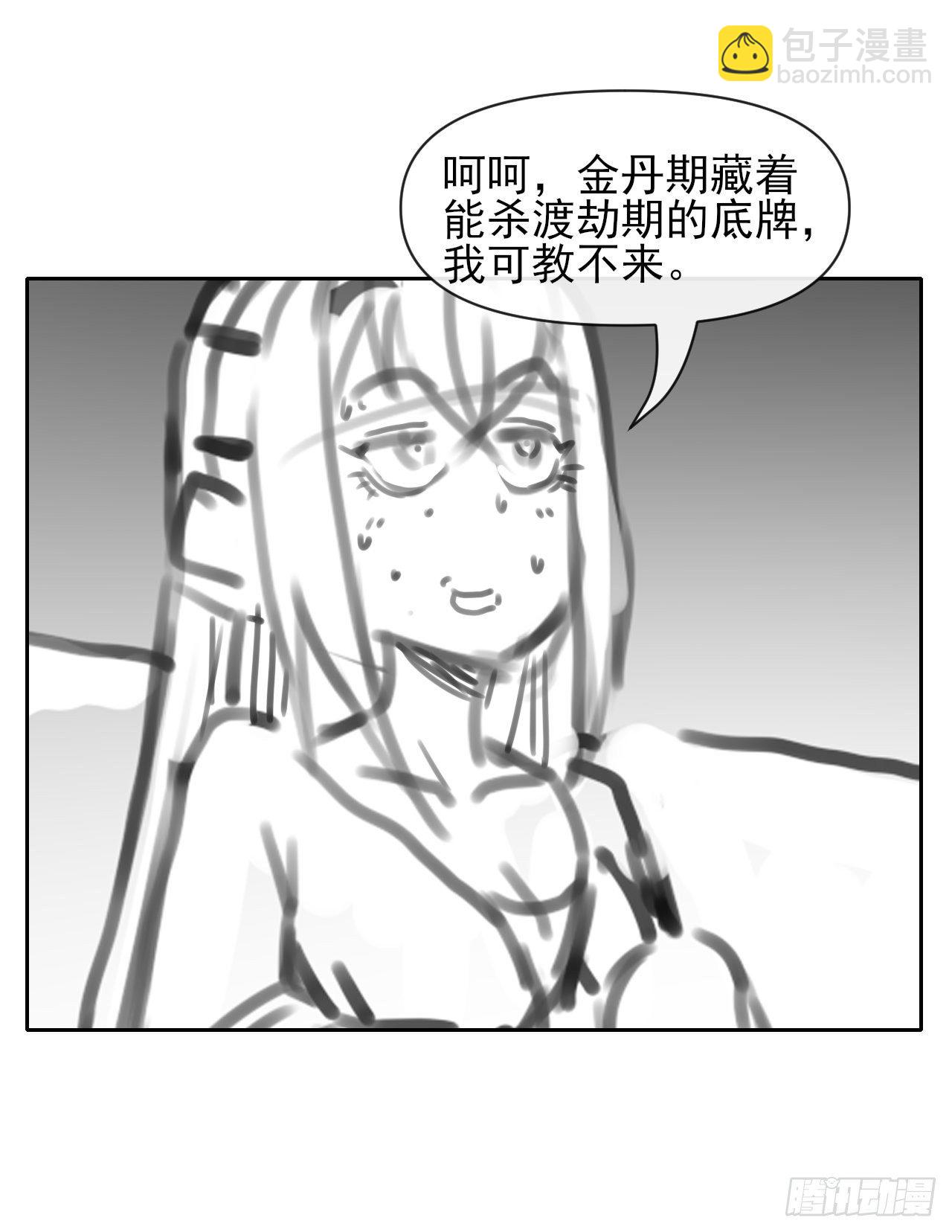 138最后的底牌54