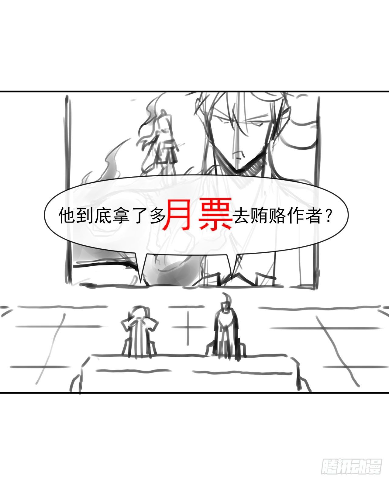 138最后的底牌55