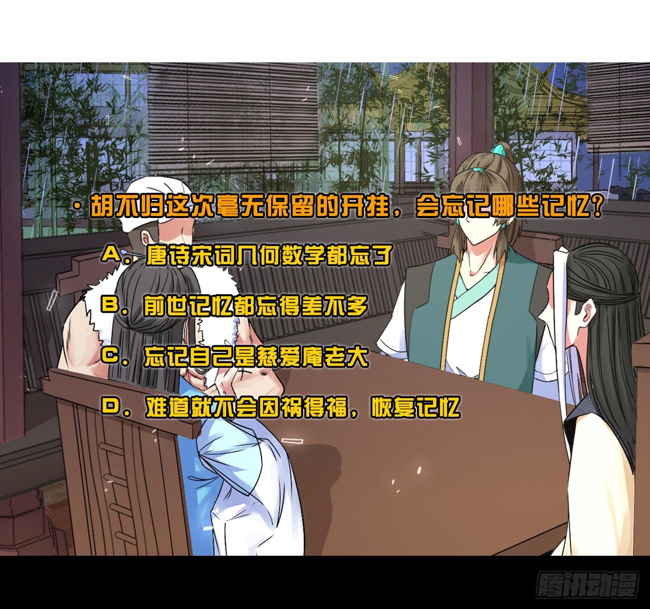 138最后的底牌56