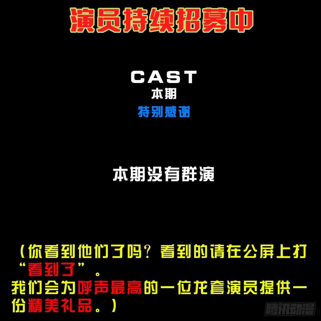 138最后的底牌57