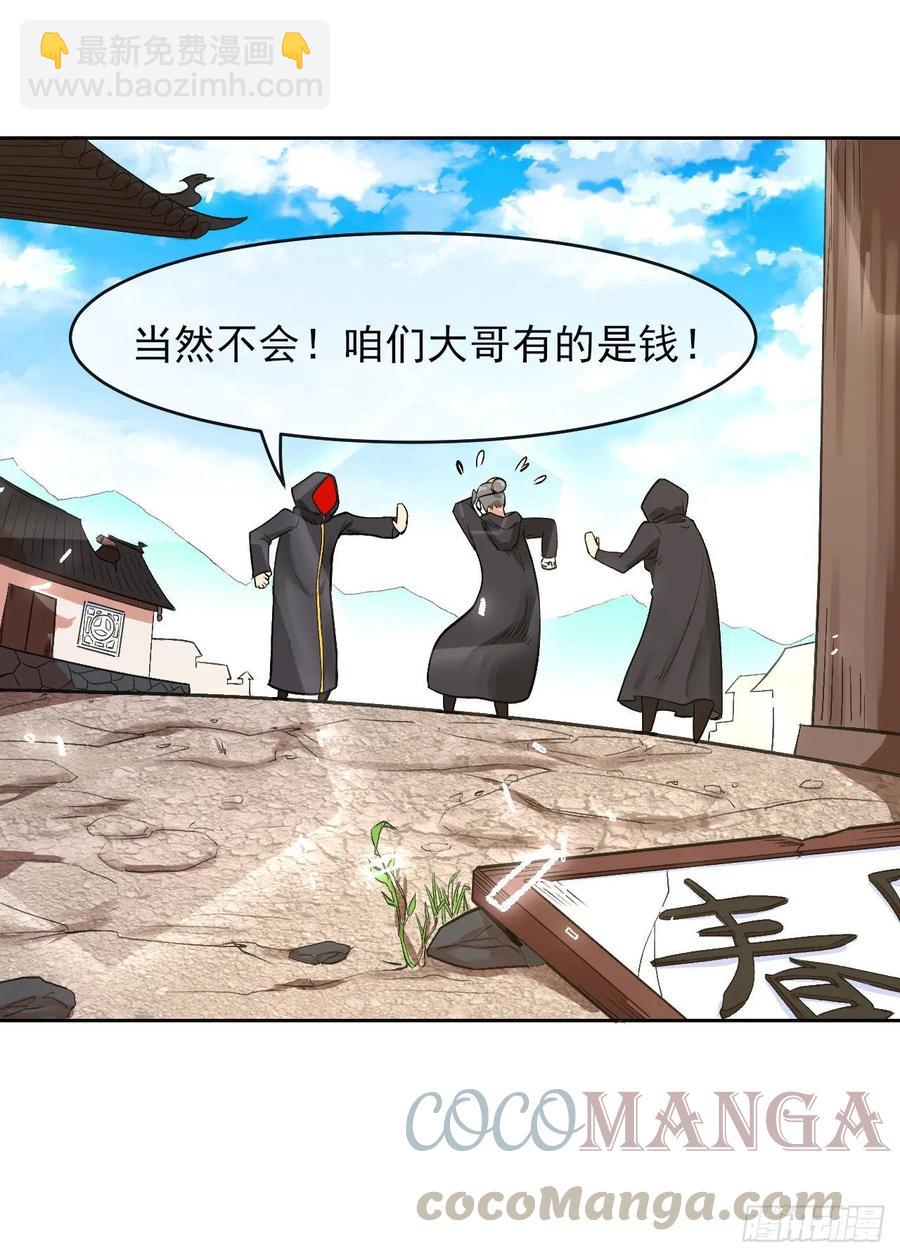 140挑衅慈爱庵27