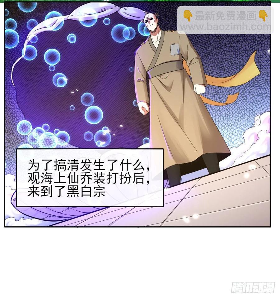140挑衅慈爱庵34