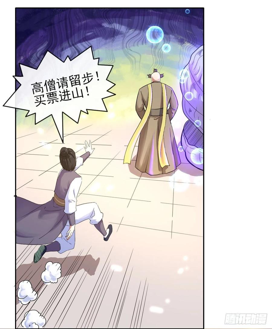 140挑衅慈爱庵35