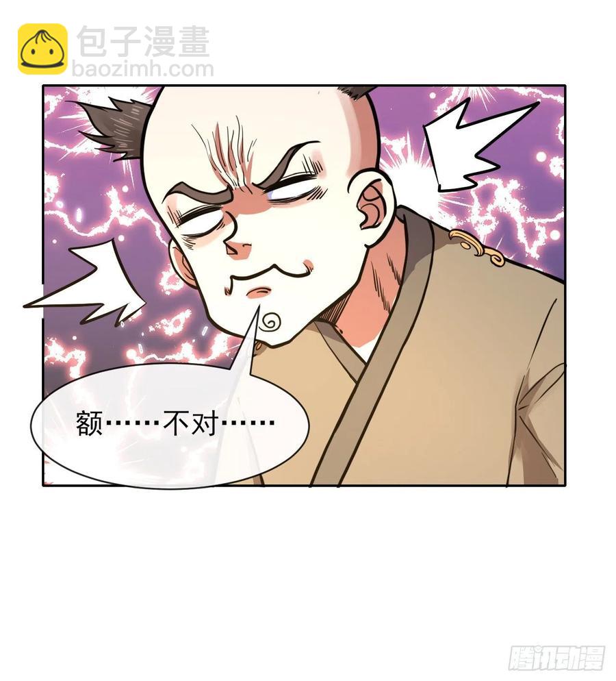 140挑衅慈爱庵37