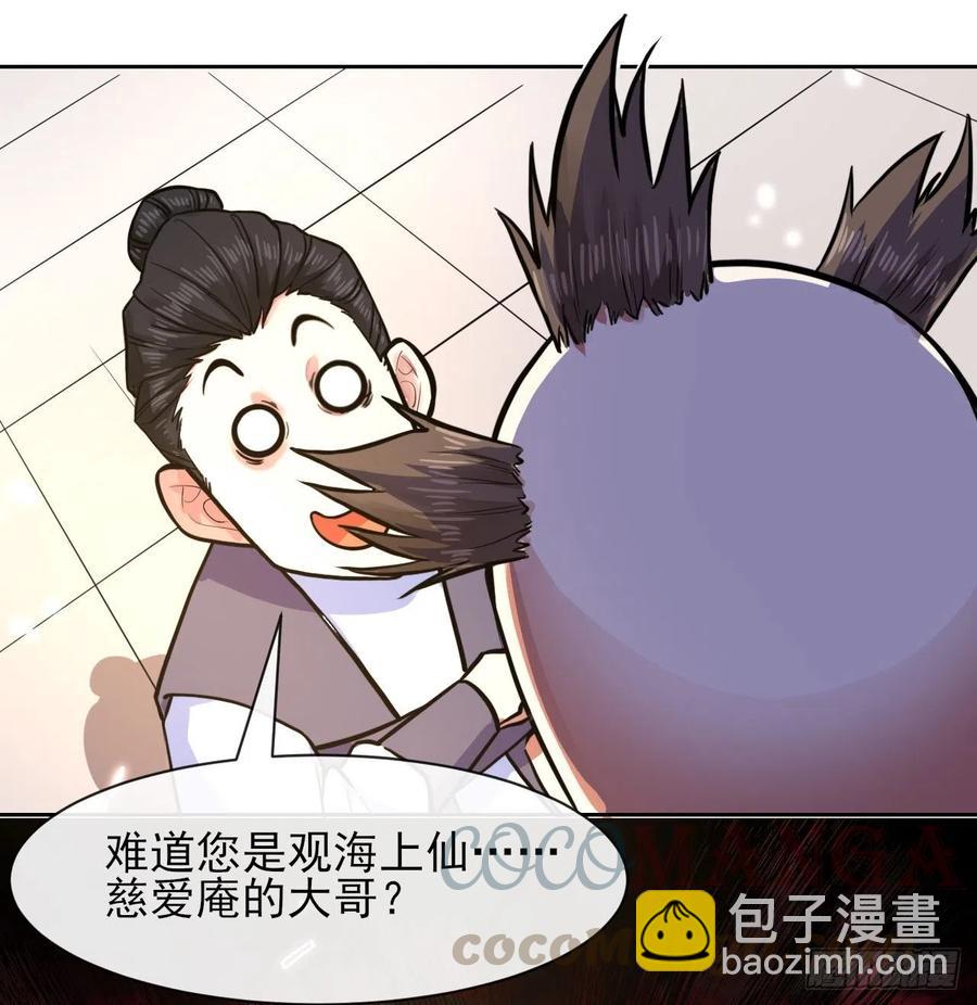 140挑衅慈爱庵39