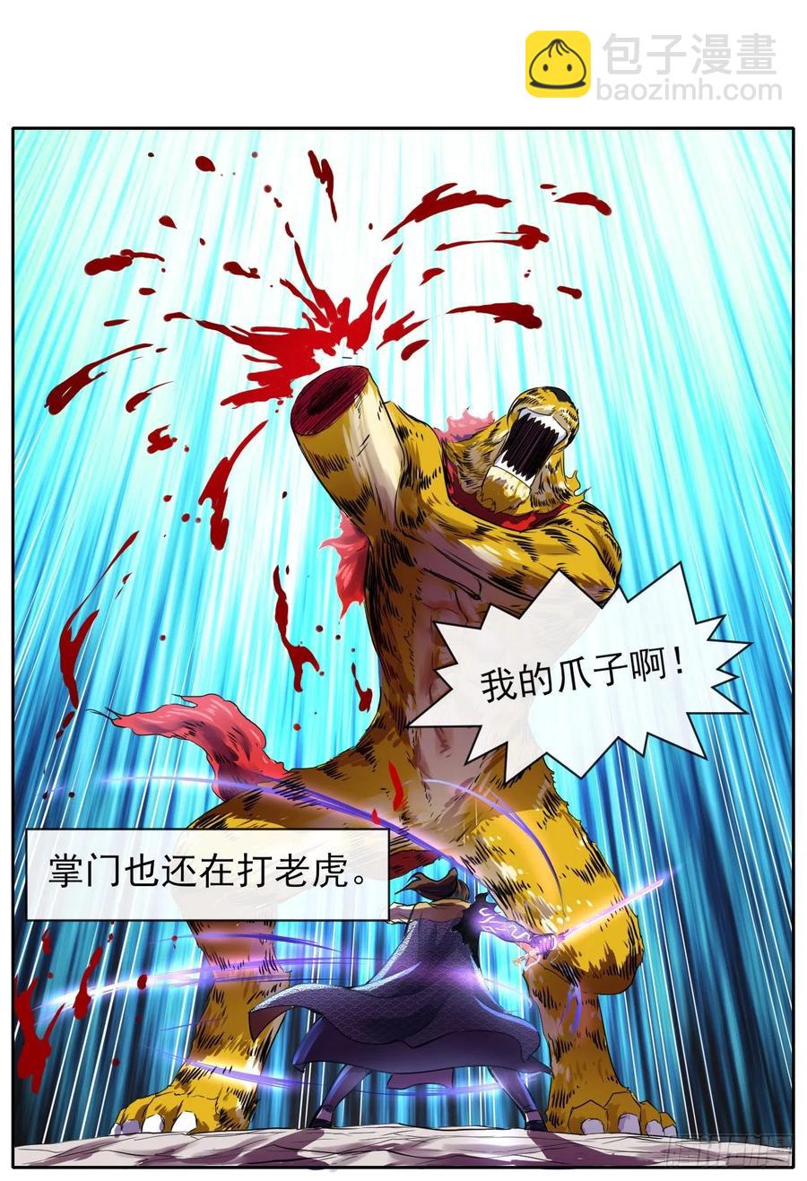 140挑衅慈爱庵46