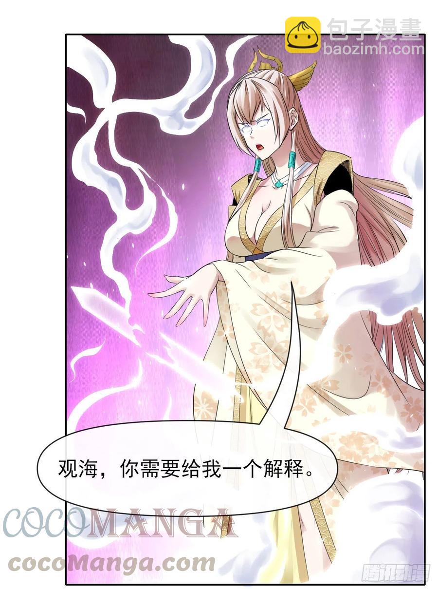 140挑衅慈爱庵55